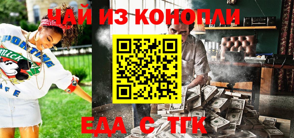 Среднеуральск  Печенье с ТГК марихуана  Вход с VPN 