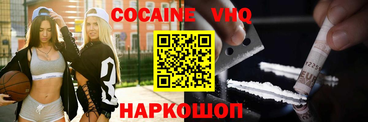 купить наркотик  Кокаин FishScale  Вход с VPN  Среднеуральск  Cocaine FishScale 