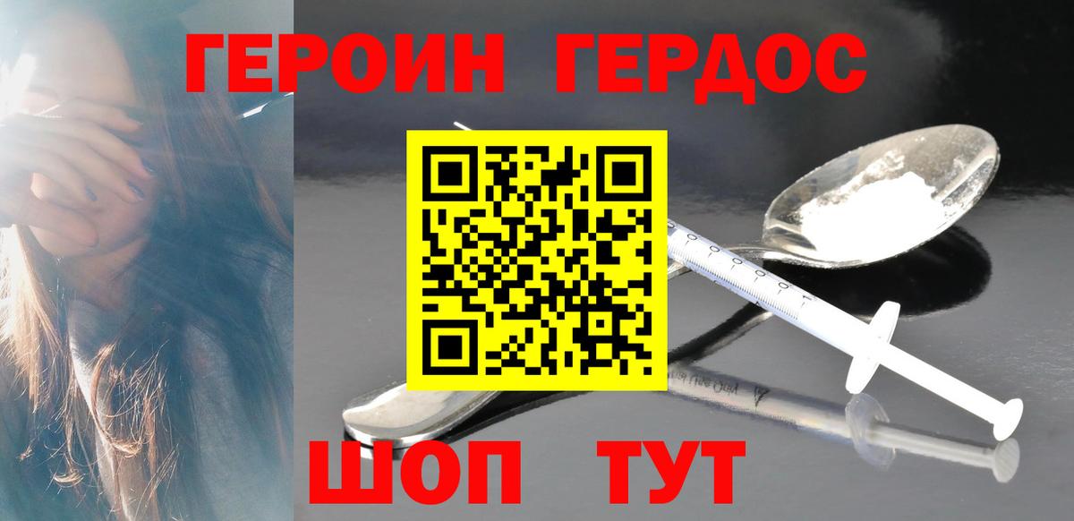 ГЕРОИН  Вход с VPN  Среднеуральск  Героин гречка 
