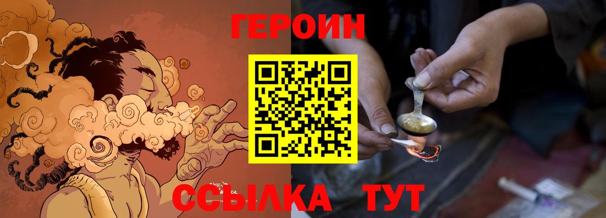 Героин афганец Среднеуральск