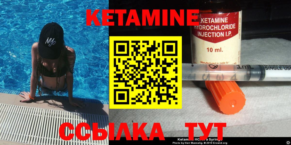 Среднеуральск  Кетамин ketamine  Вход с VPN 