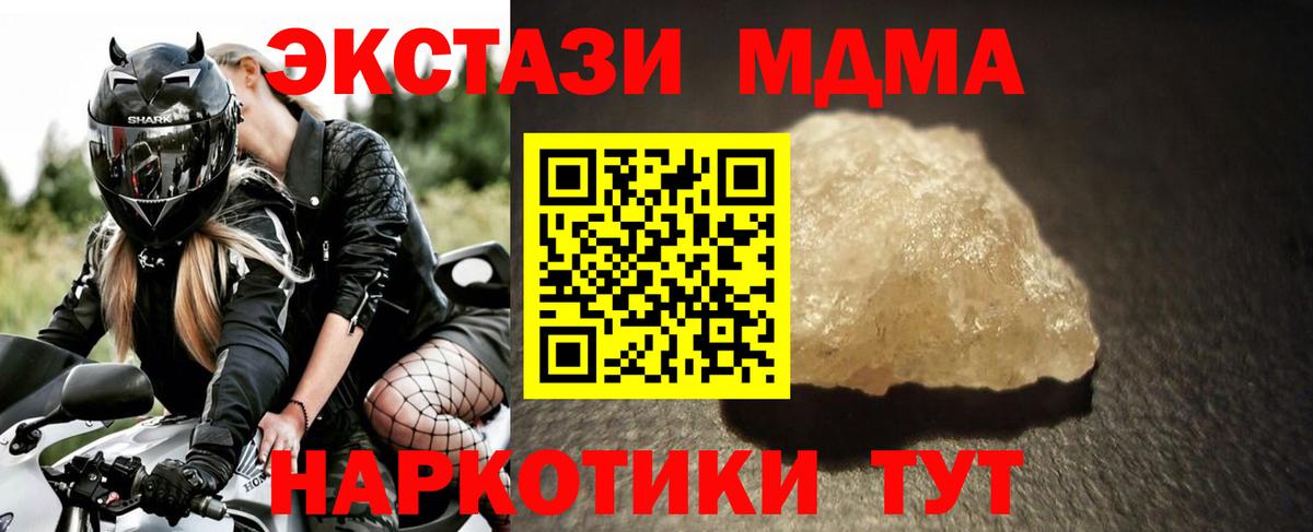 МДМА  Вход с VPN  Среднеуральск  MDMA кристаллы 