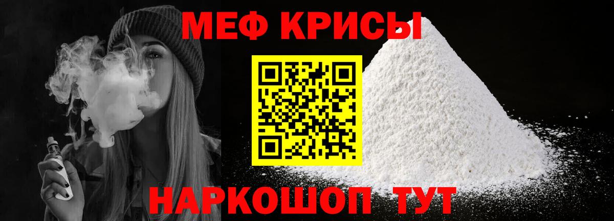 МЯУ-МЯУ  Вход с VPN  Среднеуральск  МЕФ кристаллы 