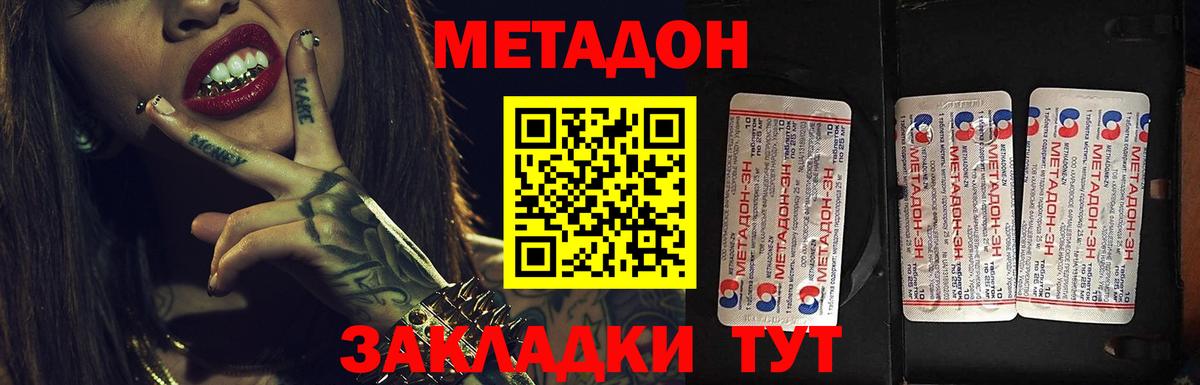 Среднеуральск  МЕТАДОН мёд  Метадон кристалл  Вход с VPN 
