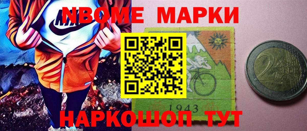 Наркотические марки  Марки NBOMe 1,5мг  Марки NBOMe 1,5мг  Вход с VPN  Среднеуральск 