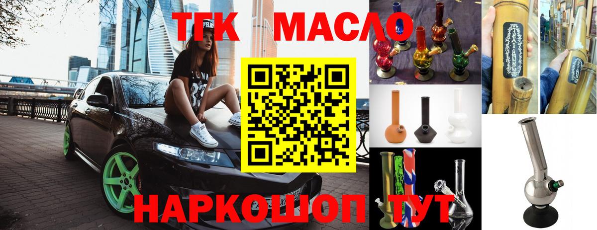 Дистиллят ТГК вейп с тгк Среднеуральск